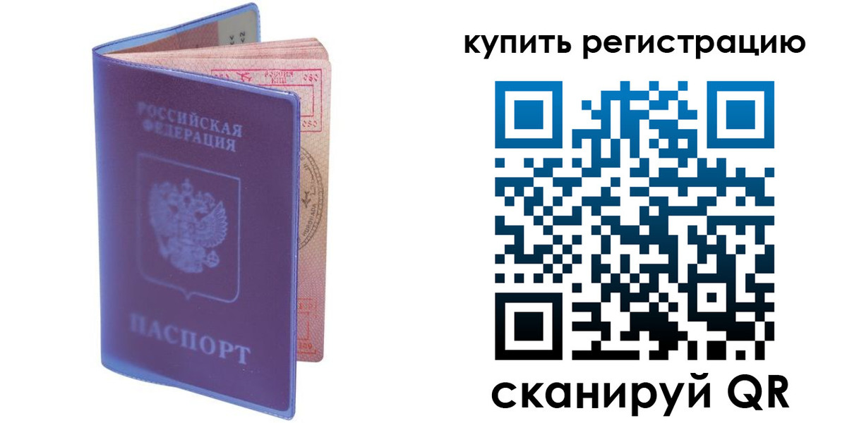 временная регистрация для школы в Полевском