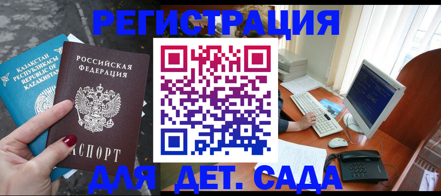 временная регистрация гарантия в Полевском