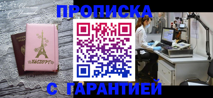 временная регистрация купить в Полевском