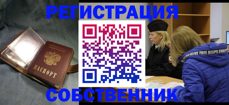 прописка для военкомата в Полевском