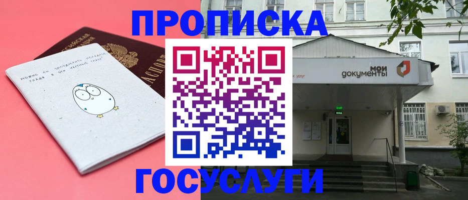 прописка иностранных граждан в Полевском