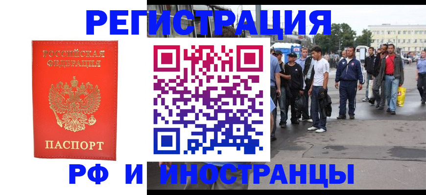 временная регистрация недорого в Полевском