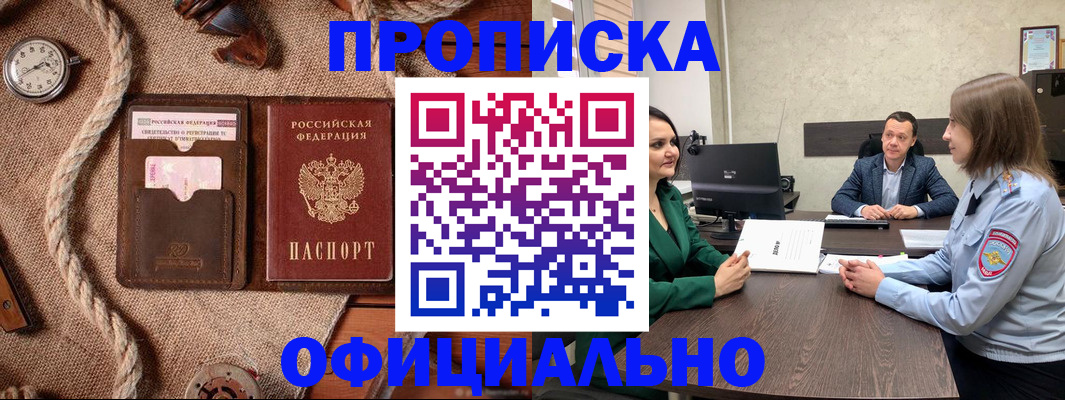 временная регистрация законно в Полевском