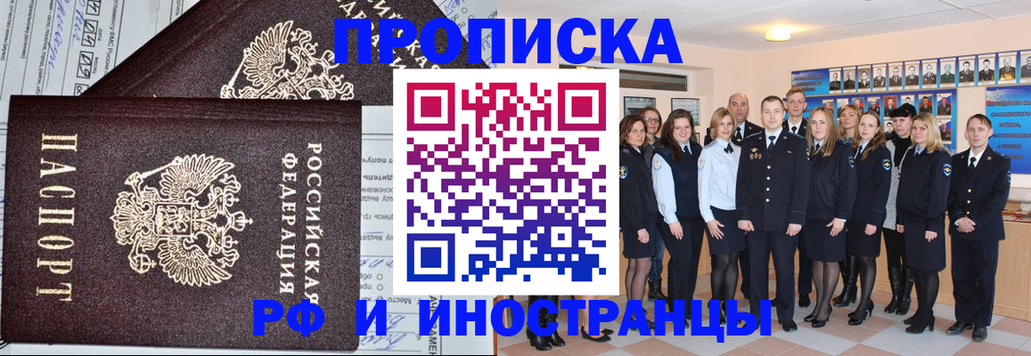прописка от собственника в Полевском