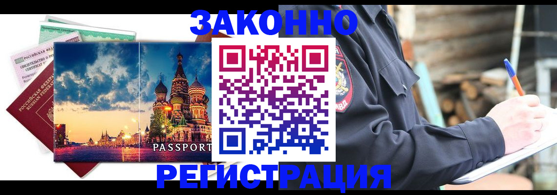 временная регистрация поиск в Полевском